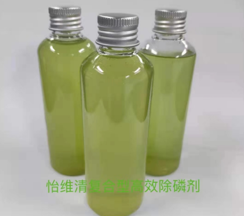 你了解廢水除磷劑物理性質(zhì)和作用嗎？